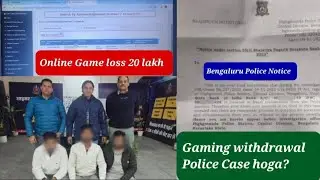 20 Lakh loss in online game,bank account freeze,aviator game,parimatch,yono game,Police Case hoga