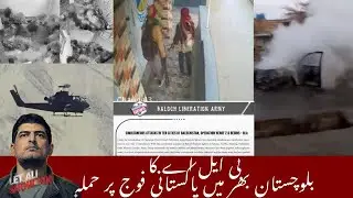 Deadly BLA Strikes Rock Balochistan | Pakistan Army Suffers Heavy Losses
