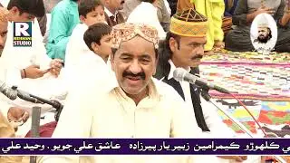 Noori Mukhra Best Qawali || Shafi Faqeer || Dargah Faiz Hashmi Kareem Abad Shareef