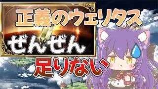 【グラブル縦型】地獄の砂箱周回【雑談】