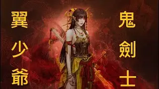 【天堂W】「末日乄神」1/13明天經典版預先創角喔~選勝利女神就對了【翼少爺】的鬼劍士生活日常#天堂W#리니지W#LineageW#1440p