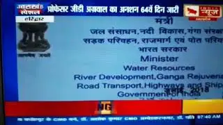 Proff. G. D. Agrawal fast on to death in india news