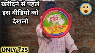 ₹25 रुपया बचेंगे यह वीडियो देख लो। EXO DISHWASH BAR।EXO SHOP PRICE। EXO DISHWASH BAR ROUND OFF 500G।