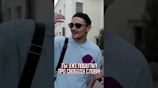 Какие права человека вы знаете #опрос #правачеловека #гражданскоеобщество