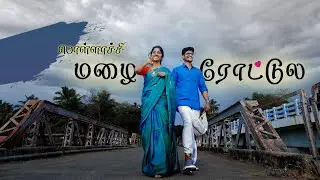 Pollachi | Grand kongu Pre-Wedding |Mathi💕Aswath | Zappy Photography | 4k