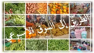 الطريق إلى السوق الأسبوعي الفقيه بن صالح جولة في محال بيع الأواني بالجملة