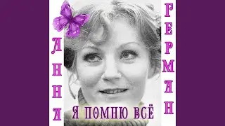 Найду тебя