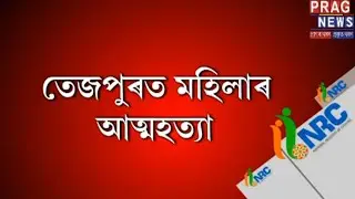 The aftermath of NRC Assam's final list: Updates from all over Assam