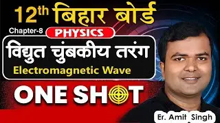 Chapter 8 - Electromagnetic wave | class-12 physics  | Hindi medium  | gun one shot | Er Amit singh