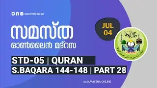 CLASS 5 QURAN PART 28 SURATHUL BAQARA 144 148 JULY 04