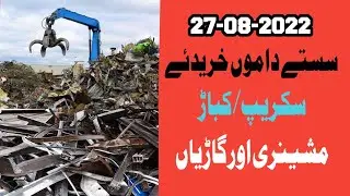 Scrap and Machinery For Sale, Very Cheap Rates