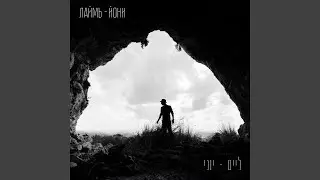 Йони | יוני