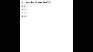 part 2 || Top 5 general knowledge 2021|| Gk Important Question 2021|| general knowledge 2021