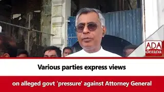 Various parties express views on alleged govt 'pressure' against Attorney General (English)