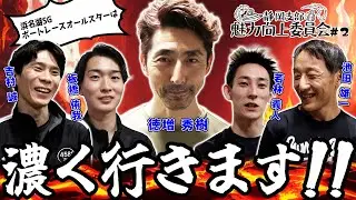静岡支部魅力向上委員会＃２