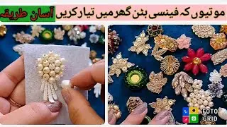 How to make pearl button at home || Embellished your dress with tussle & button with shahzeen basit 