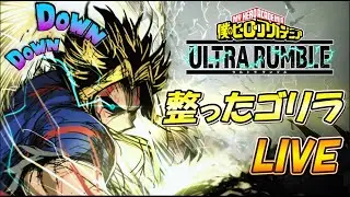 【ヒロアカUR】　名作に出会えたこと感謝します　エース帯ランク配信オールマイトOTP実況者