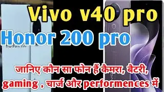 Vivo V40 Pro vs Honor 200 Pro &ndash; Full Specs, Gaming, Camera, Battery Test ⚡ | New Android Phone |