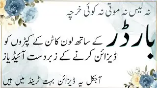 100+ Very beautiful dress designing ideas with border || Dress designing ideas || Stitching ideas