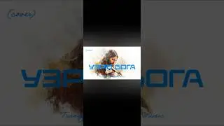 УЗРЮ БОГА (Cover) [8 Версий] (Emotional Melodic House) [TCM - Remix] #музыка