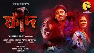 FAAND FIRST LOOK | short film | shortsfocus