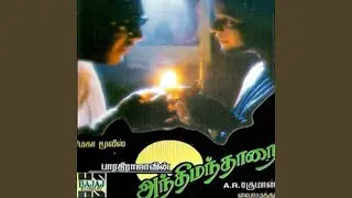 Oru Naal.