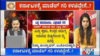 Analysis Of COVID-19 Situation In Karnataka By Bio Scientist Divya Chandradhar, Dr Jagadish Hiremath