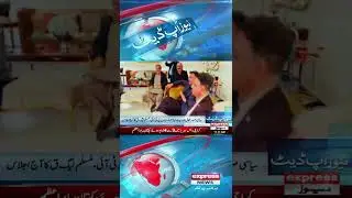 Express News Update - 11:30 AM - Express News - #shorts