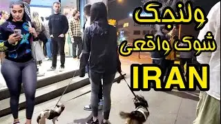 🌍 Shocking Walking Tour in Iran, Tehran 🇮🇷 Reality vs. Myths Iran Tehran | Fereshteh St #ایران
