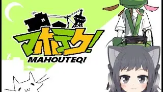 【MAHOUTEQ】（1日目）MSペイントで描かれた！？謎のノベルゲーム配信するよ