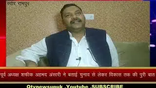 Rampur  Nagar Palika Swar   Documentary