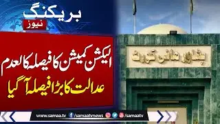 PHC Nullifies ECP&rsquo;s reserved seats allocations, orders fresh hearings for reallocation