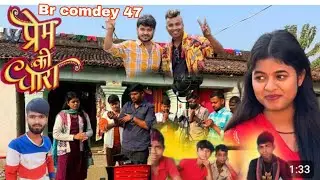 Prem ka dhra //प्रेम की धारा//amit parmile //new video //Br comedy 47//