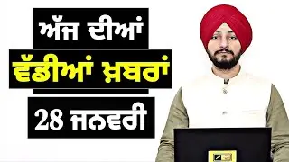 ਪੰਜਾਬੀ ਖ਼ਬਰਾਂ | Today Punjabi News | Punjabi Prime Time | Canada | Mann | Judge Singh Chahal