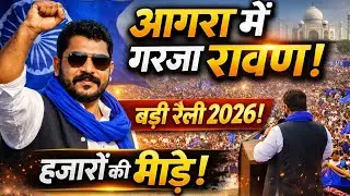 Agra GIC Ground Me Chandra Shekhar Ravan Ki Aitihasik Rally | 2026