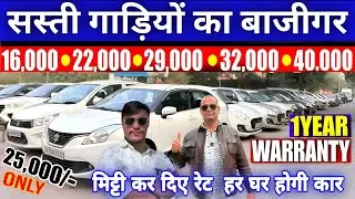 Car at dealer rate 🔥 Installment of ₹45.00 Jolly Motors used cars in delhi car bazaar Second Hand...