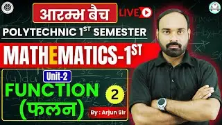 Mathematics 1st || Function (फलन) | Lec-2| आरम्भ बैच | Polytechnic First Semester | By-Arjun Sir
