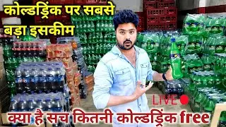 Cold drink business,cold drink wholesale price,cold drink wholesale business,sprite wholesale price