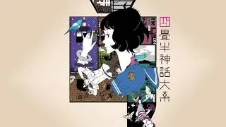 Tatami Galaxy: 2 Watashi no Theme