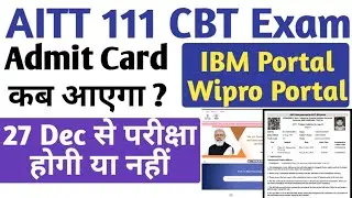 AITT 111 Exam Admit Card 2021 kab ayega, how to download?,IBM, Wipro Admit Card 2021
