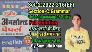 Class-12 English Unsolved Paper Set-2:2022 316(EF)full Solution। 2025 के लिए वायरल पेपर। up board ex