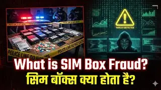 What is a SIM Box Fraud| सिम बॉक्स क्या होता  है?  