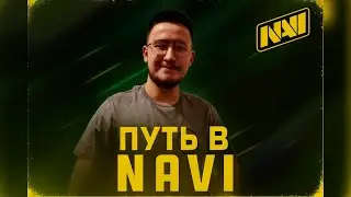 ПУТЬ В НАВИ ! - СТРИМ ПО КС2 ! #navi #chill  #stream