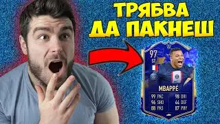 TOTY Fifa Bingo