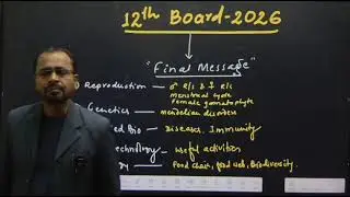 Final message for 12th board-2026 | Motivational Video | Bihar Board |  #motivation#studymotivation