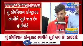 Hearing in Guj HC on Suo Moto application in Vadodara Harni lake boat tragedy that claimed 14 lives