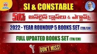 Online classes & exams |2022 year roundup| Full updated Books set| SI & Constable | #shyaminstitute