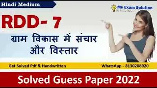 RDD 7 SOLVED GUESS PAPER 2022-23 | In Hindi | IGNOU