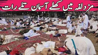 Open Air Night at Muzdalifa | Hajj 2025 | Muzdalifa Hajj | Muzdalifa Night | Usman Tahir Jappa