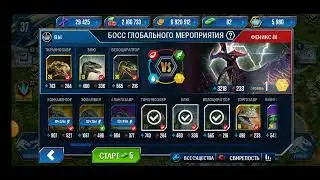Новый босс Феникс 44. + испытание Блю